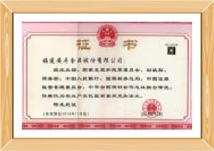 农业产业化国度沉点龙头企业
