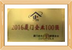 乐山企业100强